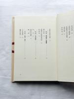 鮎　ものと人間の文化史