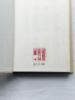 鮎　ものと人間の文化史