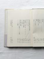山女魚百態