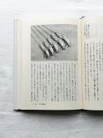 香魚百態
