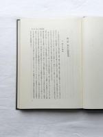 風土　人間的考察