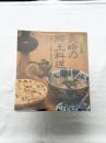 長崎の郷土料理　甦るふるさとの味