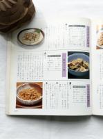 長崎の郷土料理　甦るふるさとの味