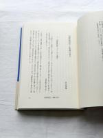 遠野物語　遭遇と鎮魂