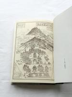 エミシの国の女神　早池峰ー遠野郷の母神　瀬織津姫の物語