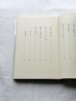宮沢賢治の謎