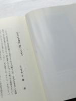 岩手の茶道史