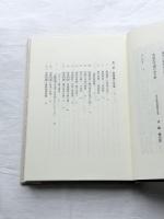 岩手の茶道史