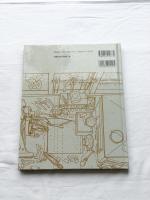 鉄と火と技とー土佐打刃物のいまー