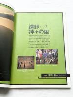 オシラ神の発見