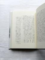村落伝承論『遠野物語』から