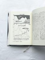 イワシと逢えなくなる日　５億年の結晶『魚種交替』の謎に迫る