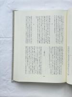 佐々木喜善　全集(Ⅱ)