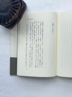 【初版】柳田国男を歩く　遠野物語にいたる道