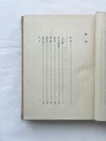 一目小僧その他