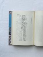 【初版】わがかくし念仏