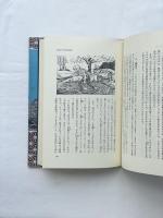 【初版】わがかくし念仏