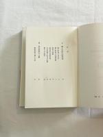 郷土生活の研究