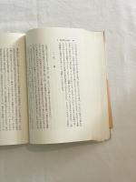 郷土生活の研究