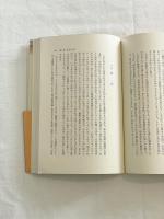 郷土生活の研究
