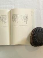 子どもの文化人類学