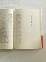 子どもの文化人類学