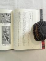 【初版】「徳川禁令考」から読み解く江戸庶民の暮らしと文化