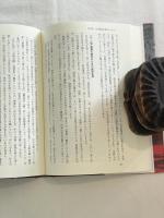 【初版】「徳川禁令考」から読み解く江戸庶民の暮らしと文化