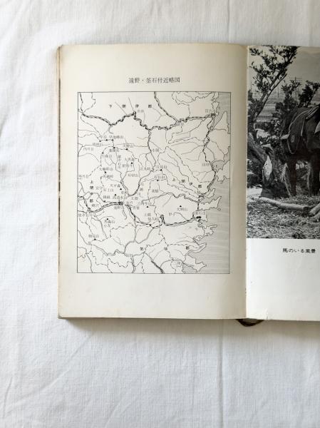 北上の文化〈新・遠野物語〉(加藤秀俊・米山俊直) &frasl; 河童ブックス