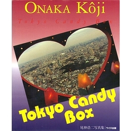 Tokyo Candy Box　尾仲浩二写真集