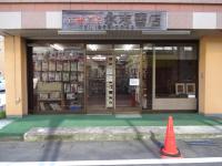 店舗外観