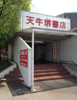 店舗外観