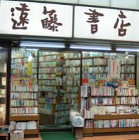 店舗外観