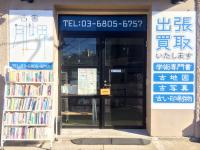 店舗外観