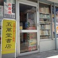 店舗外観