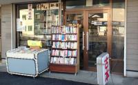 店舗外観