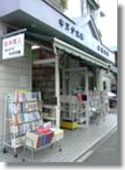 店舗外観