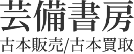 紹介者