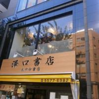 店舗外観