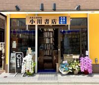 店舗外観