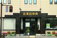 店舗外観