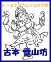 店舗外観