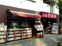 店舗外観