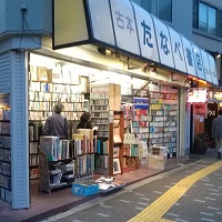 店舗外観