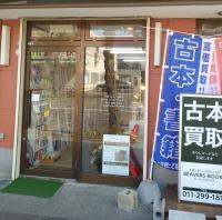 書店画像