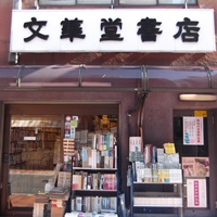 店舗外観