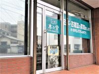 店舗外観