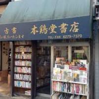 店舗外観