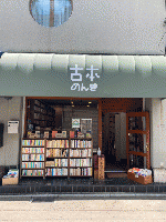 店舗外観