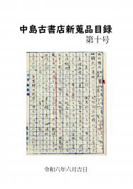 紹介者